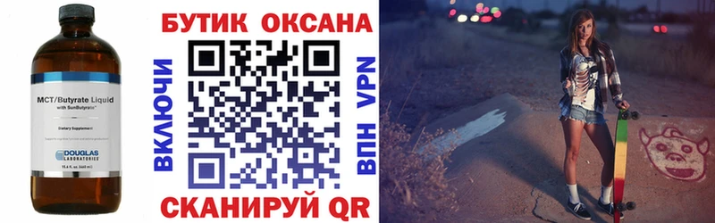 БУТИРАТ BDO 33%  Мантурово 