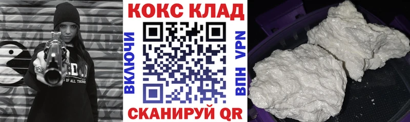 магазин продажи Мантурово COCAIN VHQ