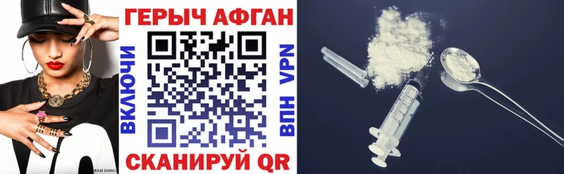 ГЕРОИН белый  Мантурово 