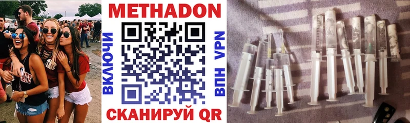 купить наркотик Мантурово МЕТАДОН мёд